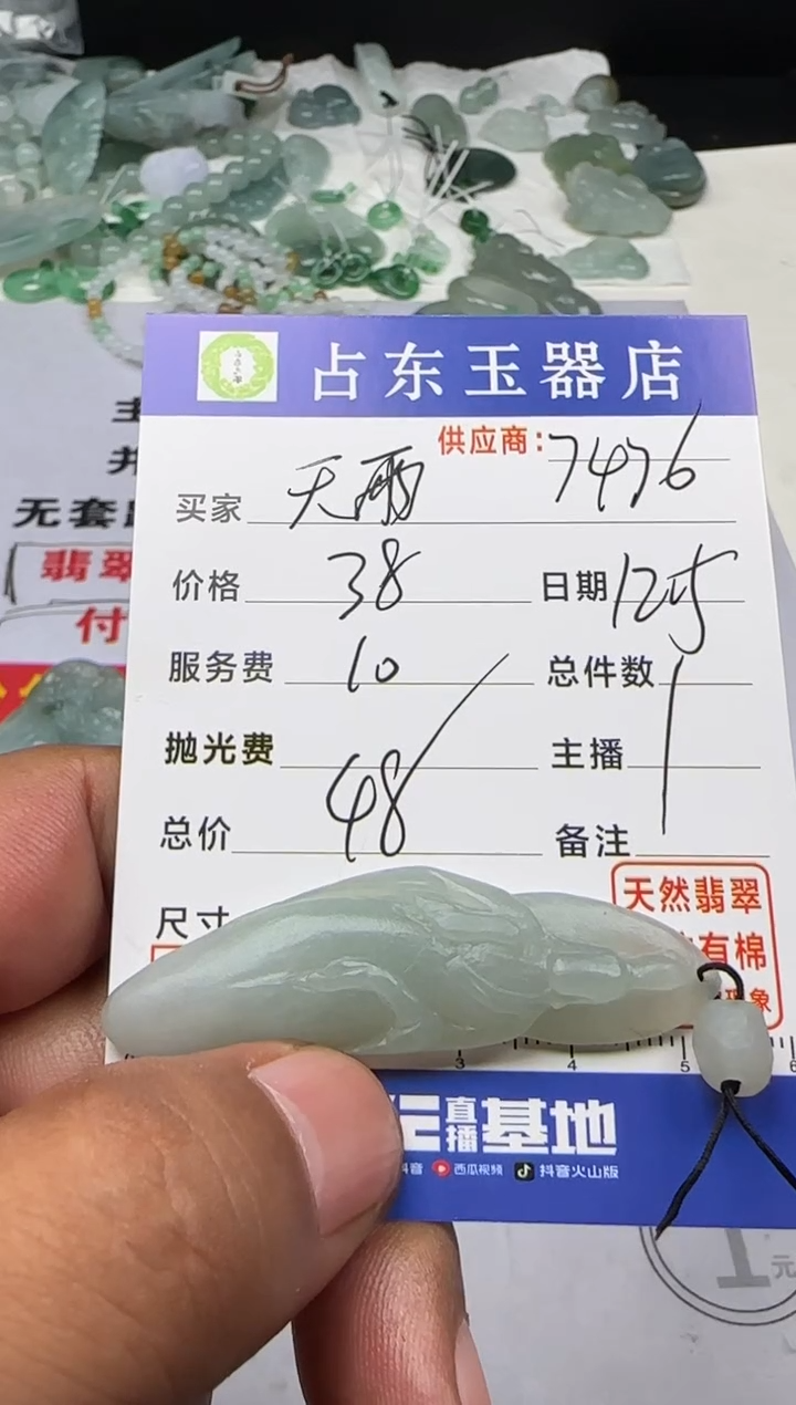 未镶嵌定制翡翠天*天雨