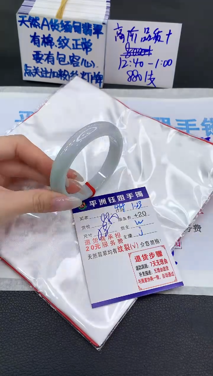 【闪购商品】翡翠手镯未镶嵌11111111111