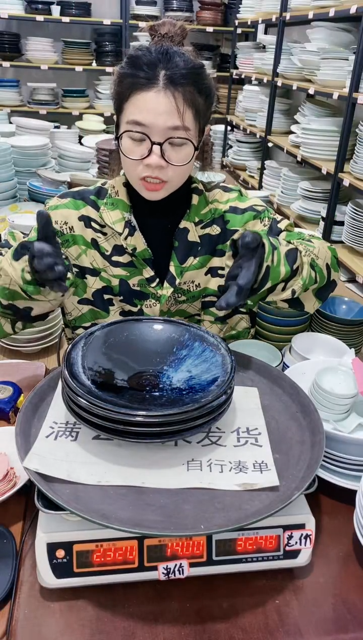 【闪购商品】盘28号链接景德镇酒店陶瓷瑕疵处理