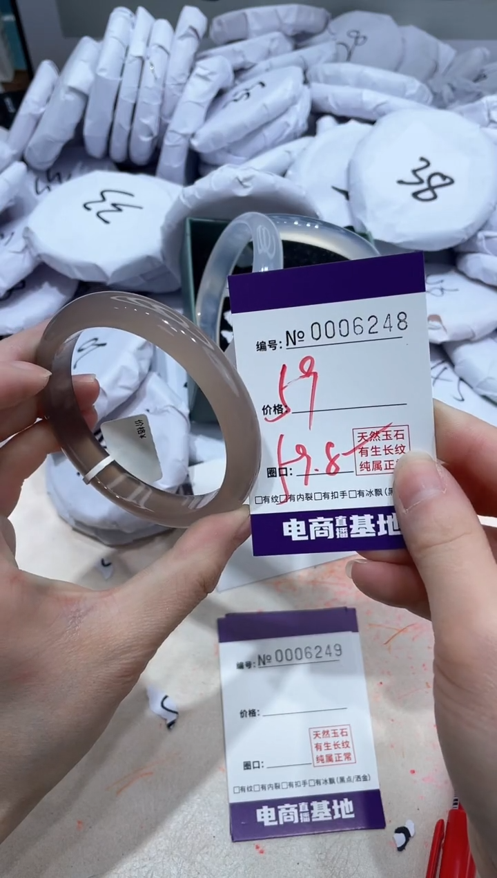 【闪购商品】玛瑙/玉髓手镯未镶嵌6248