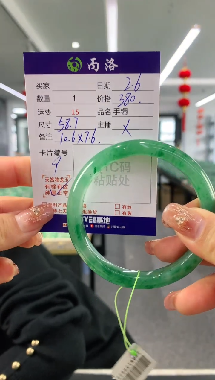 【闪购商品】石英质玉手镯未镶嵌58