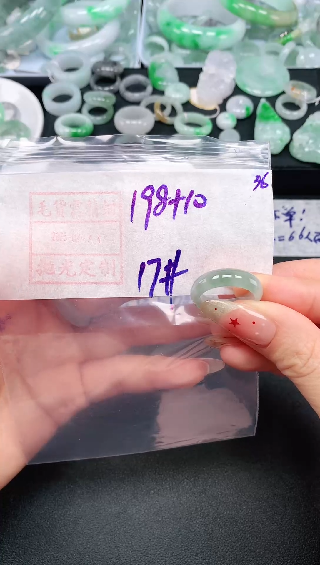 定制翡翠未镶嵌17# 戒圈208元毛货需精抛光