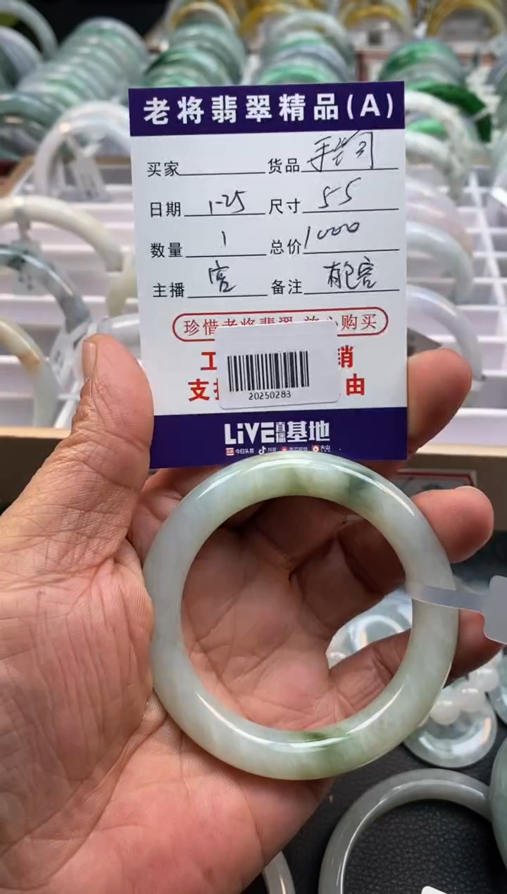 【闪购商品】翡翠手镯未镶嵌/20250283有纹放漏