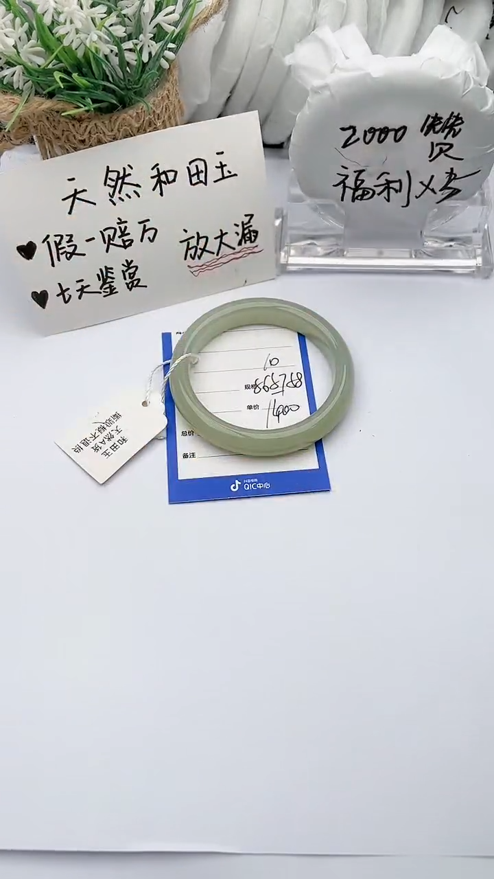 【闪购商品】和田玉手镯未镶嵌 柯沛10