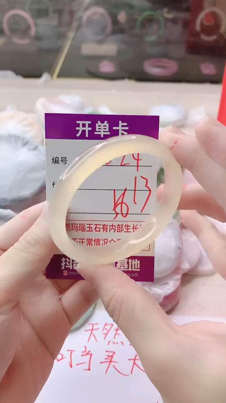 手镯玛瑙/玉髓未镶嵌824