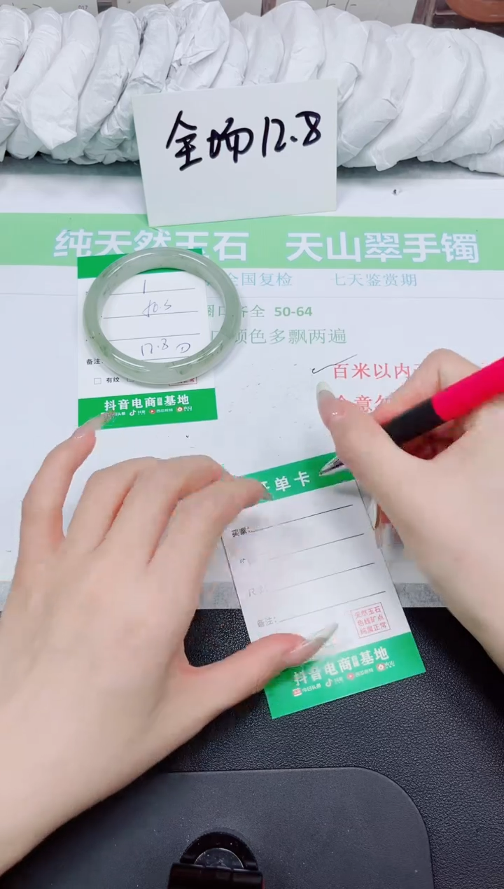 石英质玉手镯未镶嵌1-56