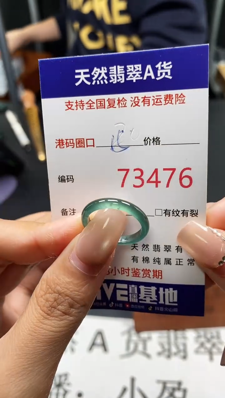 未镶嵌戒指翡翠天然A货翡翠3476