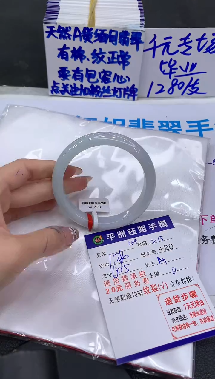 【闪购商品】翡翠手镯未镶嵌1111111111111
