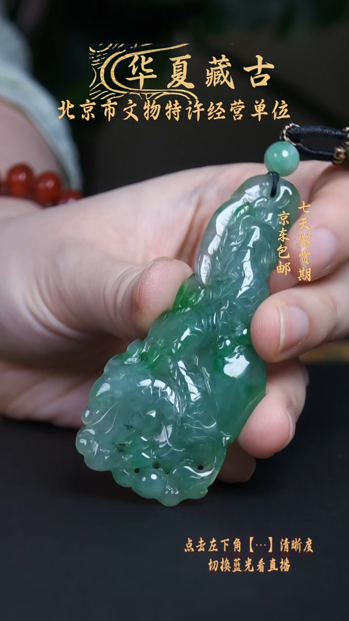铜翡翠龙型吊坠1