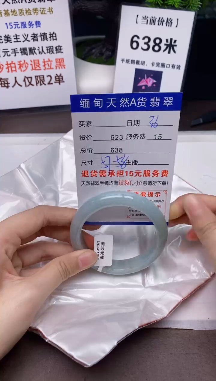 【闪购商品】翡翠手镯未镶嵌36天然A货缅甸翡翠需包容完美主义慎拍