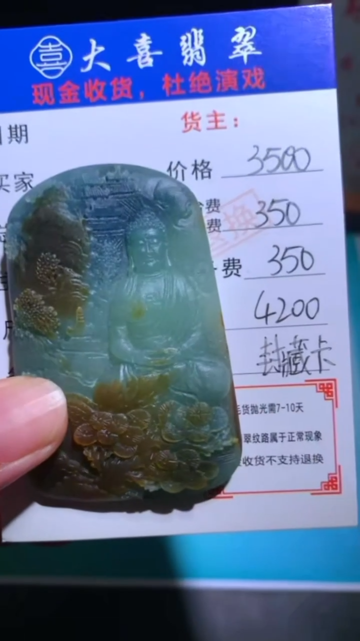 未镶嵌定制翡翠-毛货-不退不换-