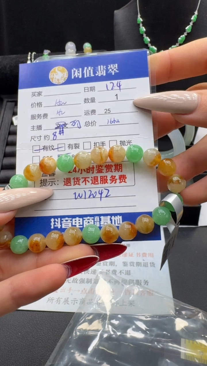 未镶嵌手串翡翠花*️翡翠珠串