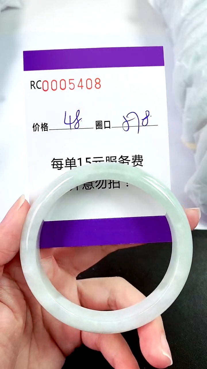 【闪购商品】翡翠手镯未镶嵌00005408