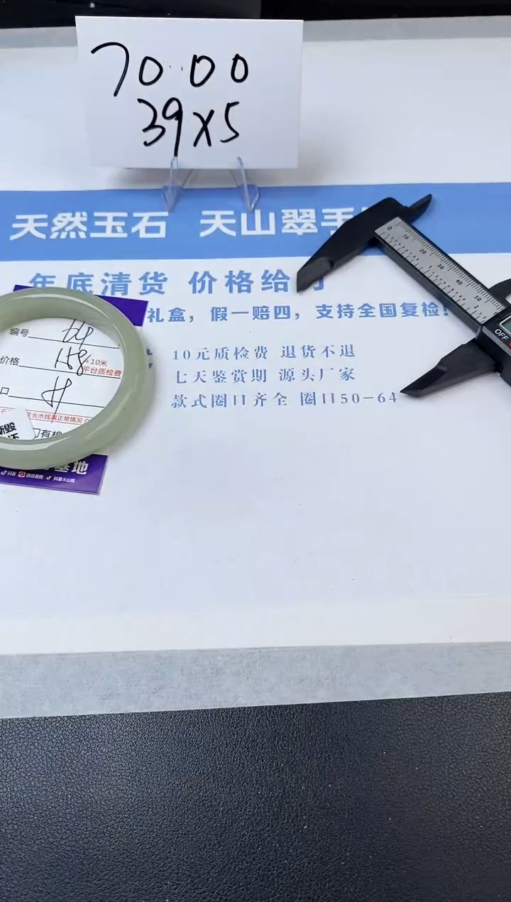 【闪购商品】石英质玉手镯未镶嵌s64-DB-59