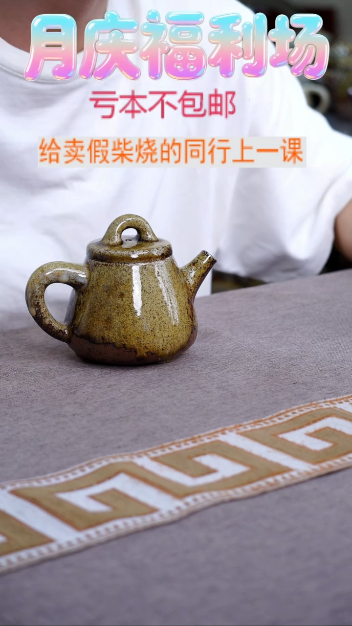 茶壶紫砂紫砂柴烧