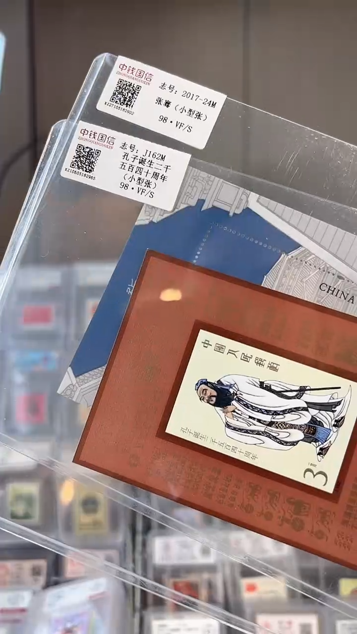 【闪购商品】四位名人合集片装邮票