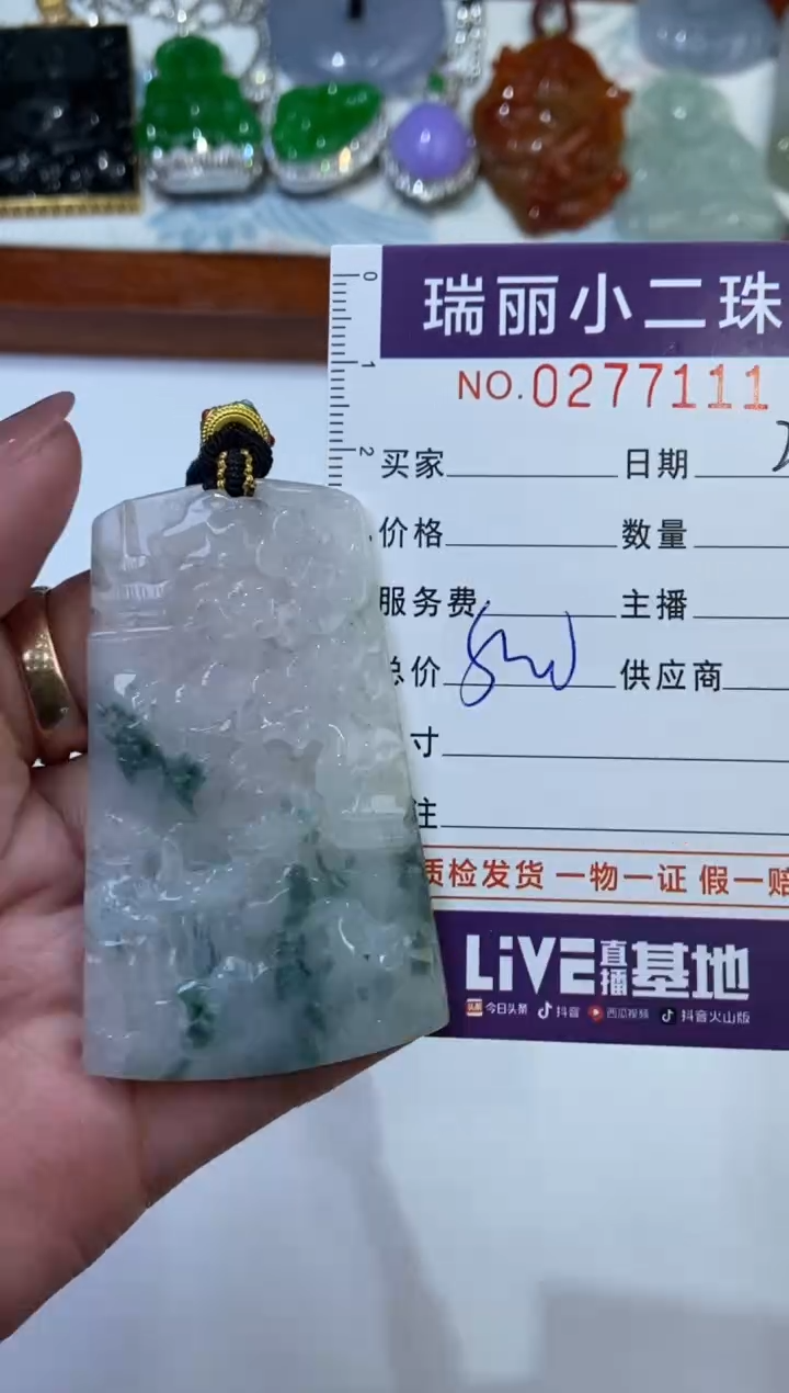 【闪购商品】翡翠颈饰未镶嵌277111  