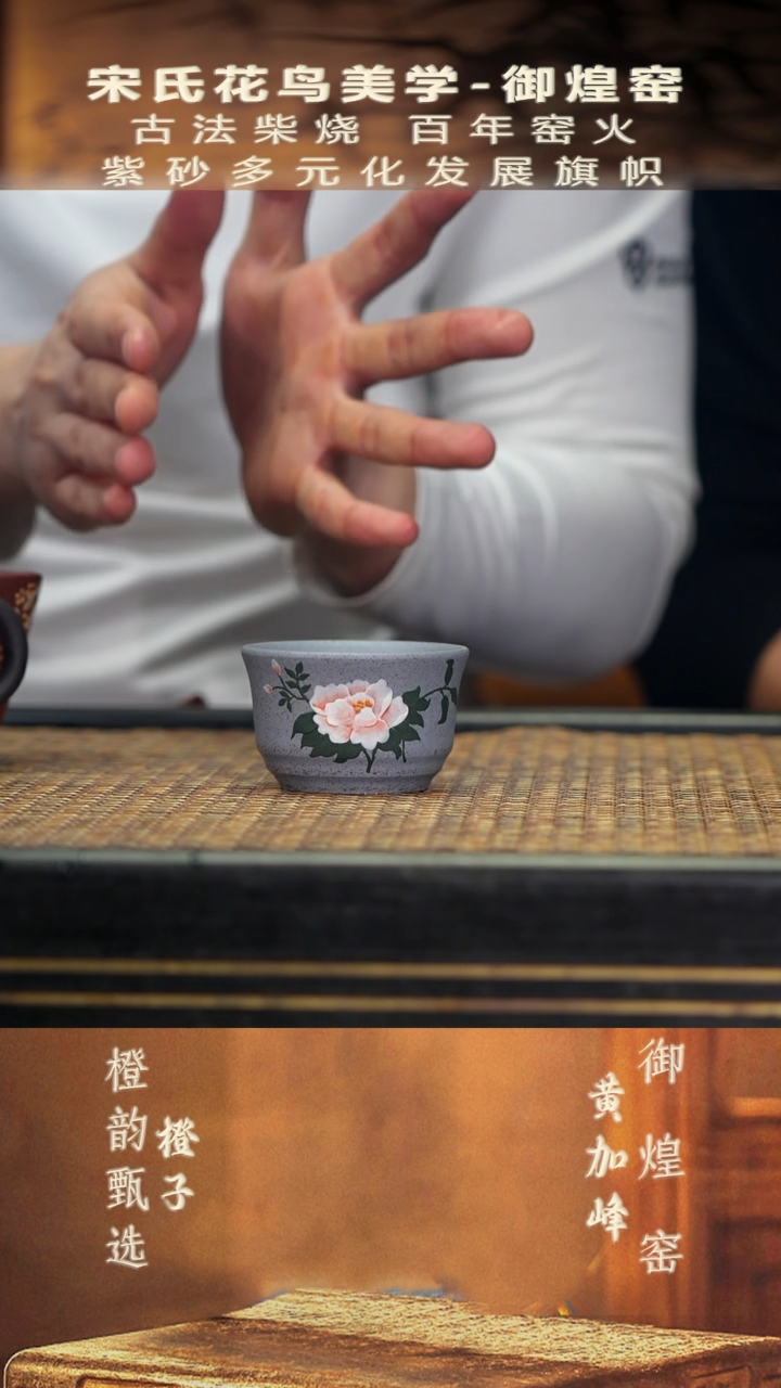 YHY23牡丹马蹄杯 海蓝段