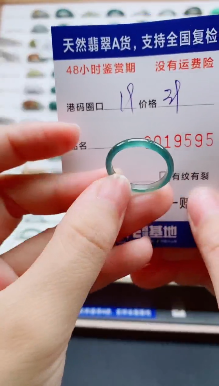 翡翠戒指未镶嵌天然A货翡翠戒圈9595