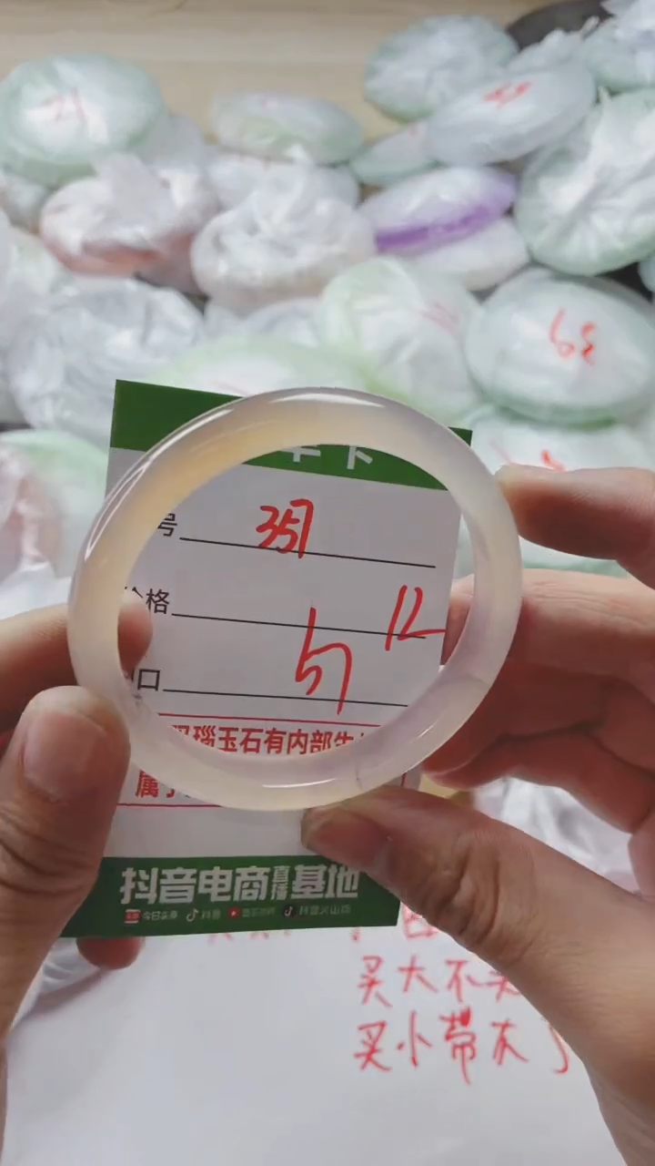 【闪购商品】玛瑙/玉髓手镯未镶嵌357