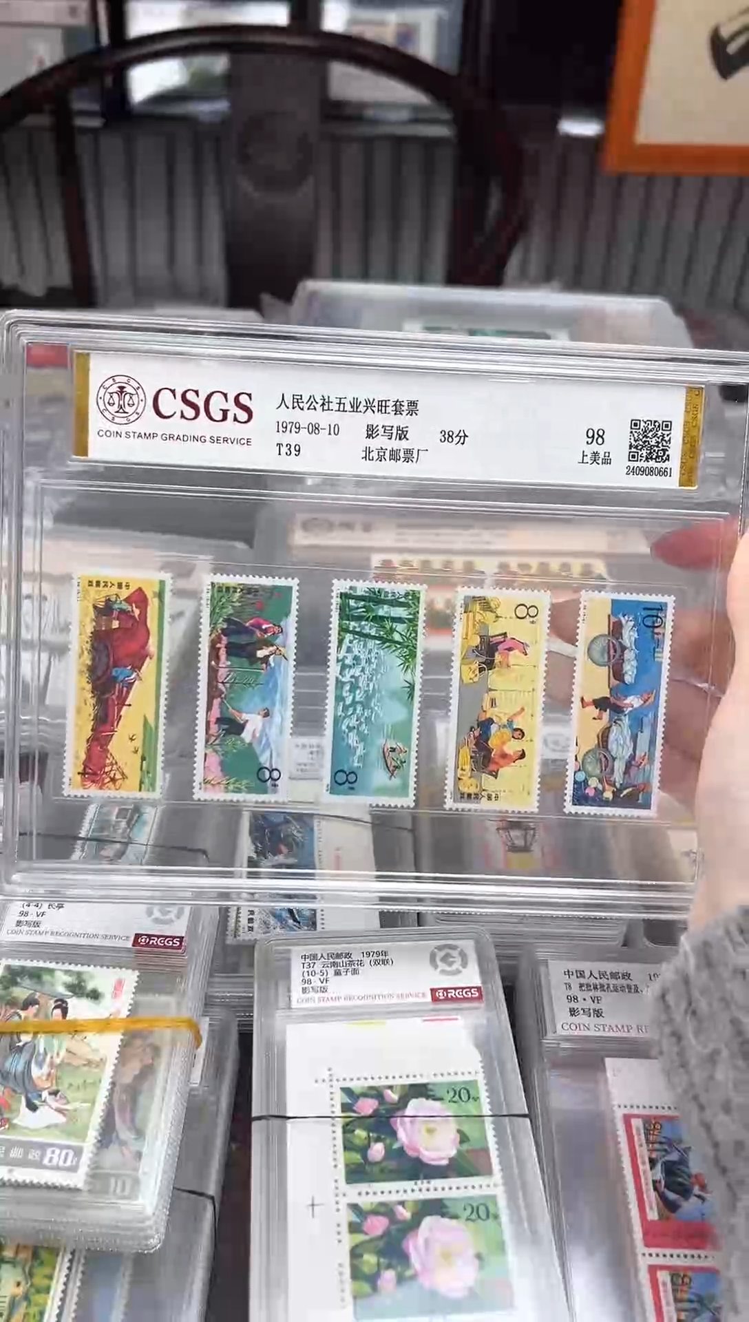 【闪购商品】T39人民公社五业兴旺套票