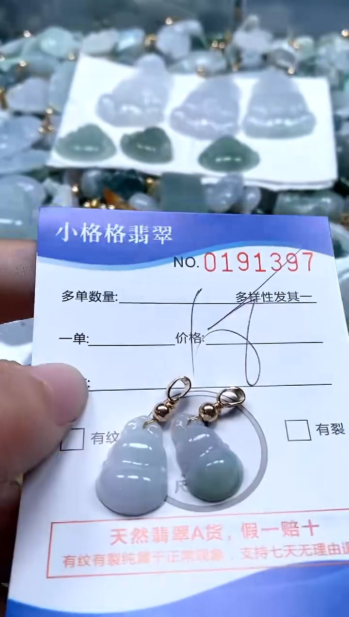 【闪购商品】翡翠颈饰未镶嵌闪购商品0191397