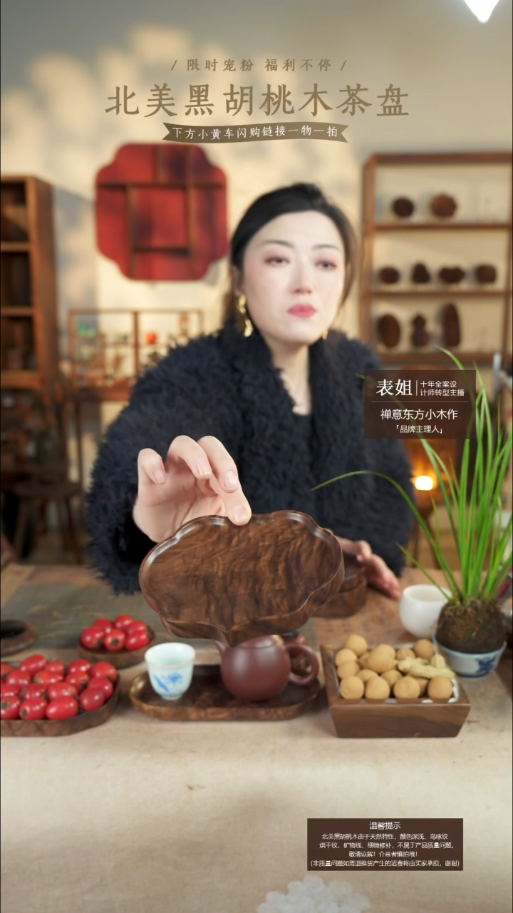 北美黑胡桃木茶盘861