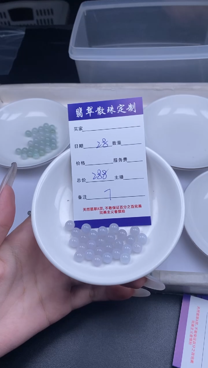 颈饰未镶嵌翡翠散珠批发多样性发货