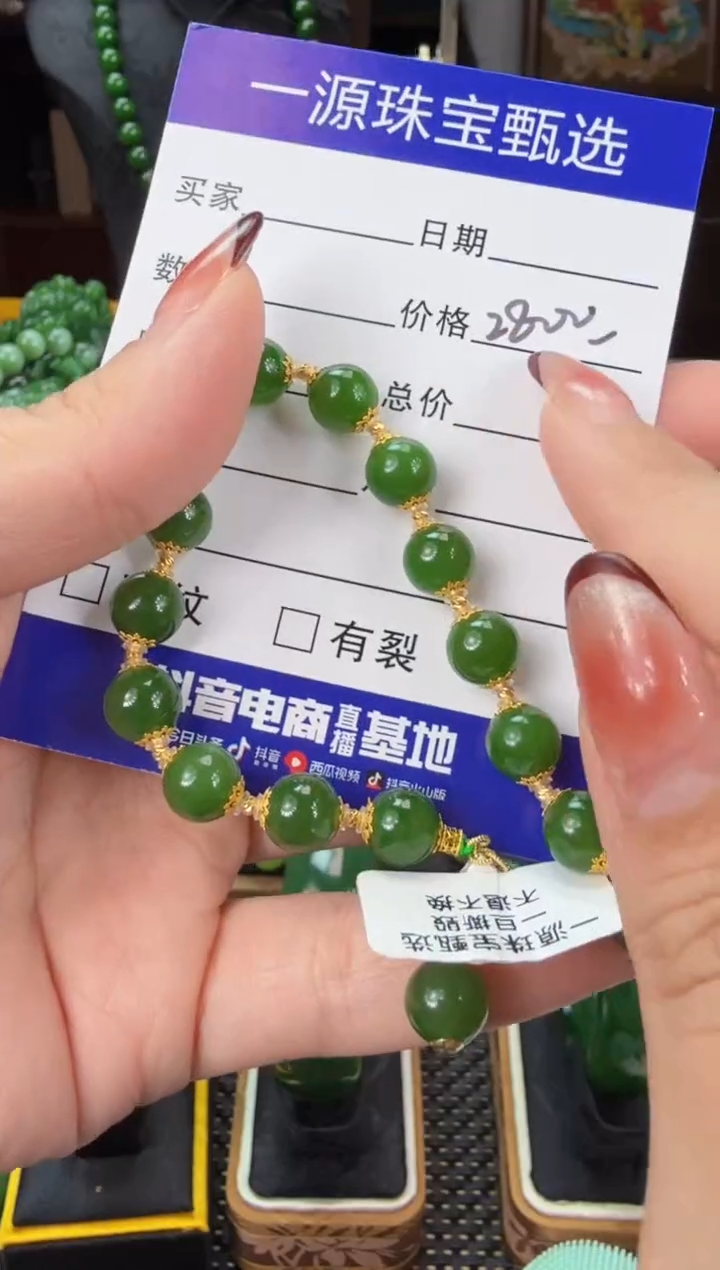 【闪购商品】和田玉（碧玉）手链18K金镶嵌  