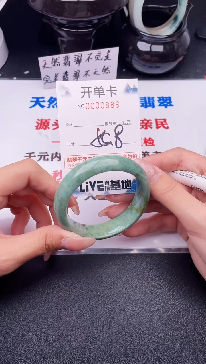 翡翠手镯未镶嵌86