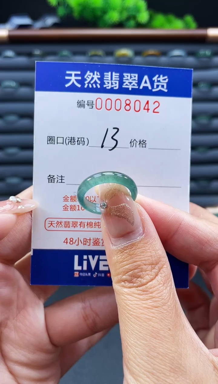 未镶嵌戒指翡翠戒圈