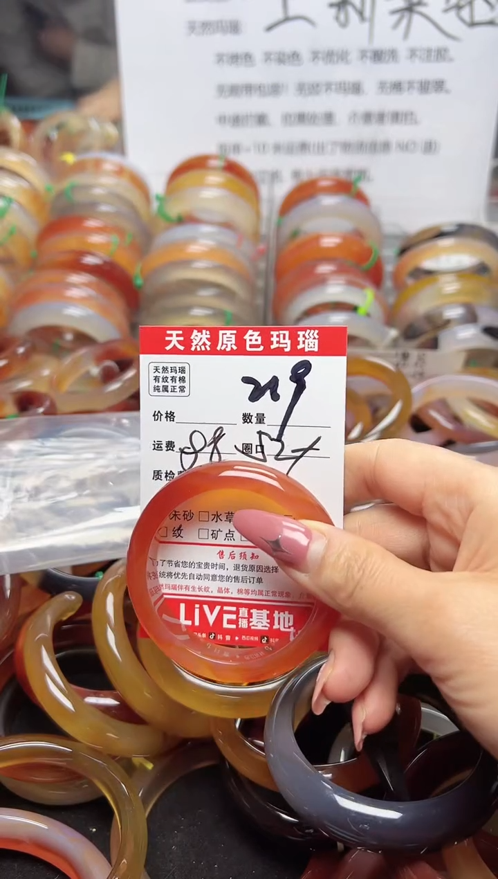 【闪购商品】玛瑙/玉髓手镯未镶嵌219