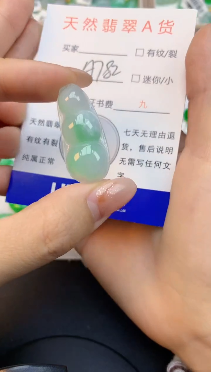 颈饰未镶嵌翡翠天然缅甸a货翡翠百元以上9元证书费自理