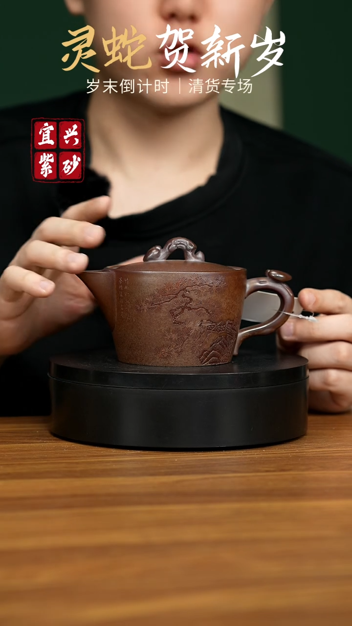 【闪购商品】紫砂茶壶宜兴原矿紫砂壶 300CC