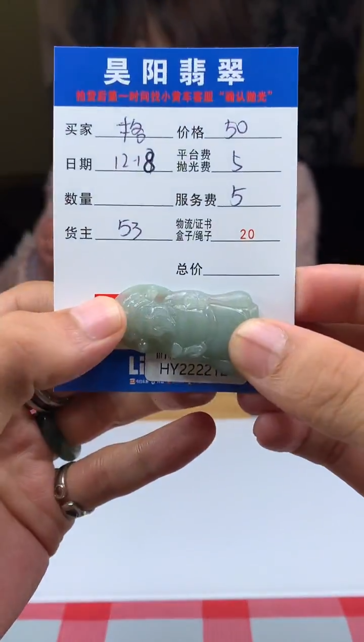 未镶嵌定制翡翠格****号HY222212