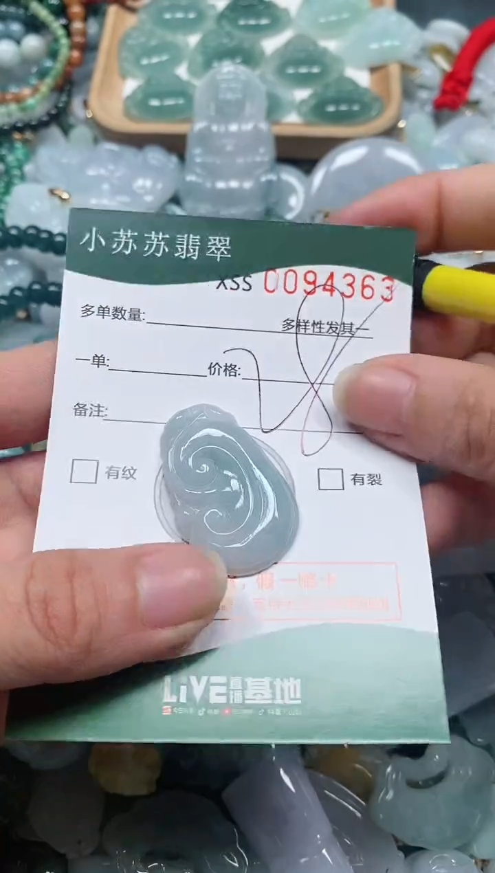 【闪购商品】翡翠颈饰未镶嵌闪购商品0094363