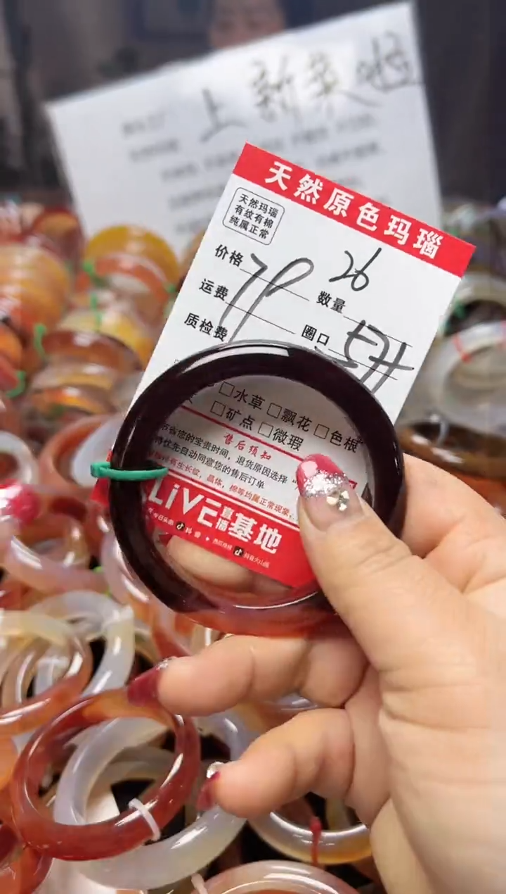 【闪购商品】玛瑙/玉髓手镯合金26