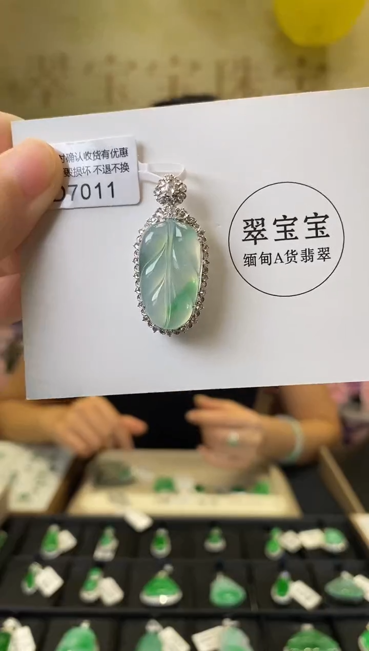 颈饰18K金镶嵌翡翠D7011 树叶 含运营费