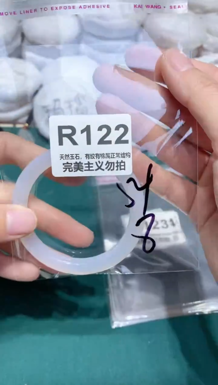 手镯玛瑙/玉髓未镶嵌54