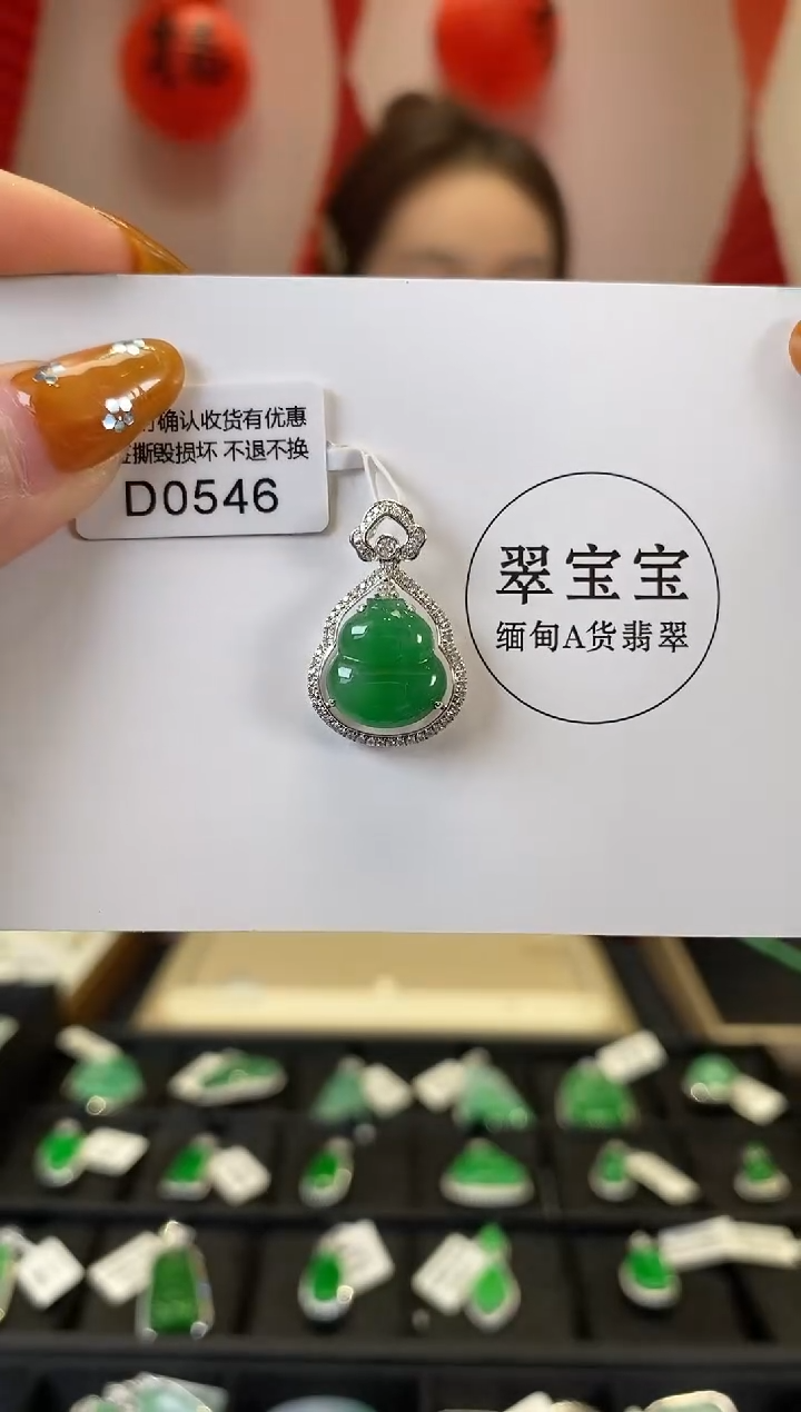 【闪购商品】翡翠颈饰18K金镶嵌D0546 葫芦 含运营费