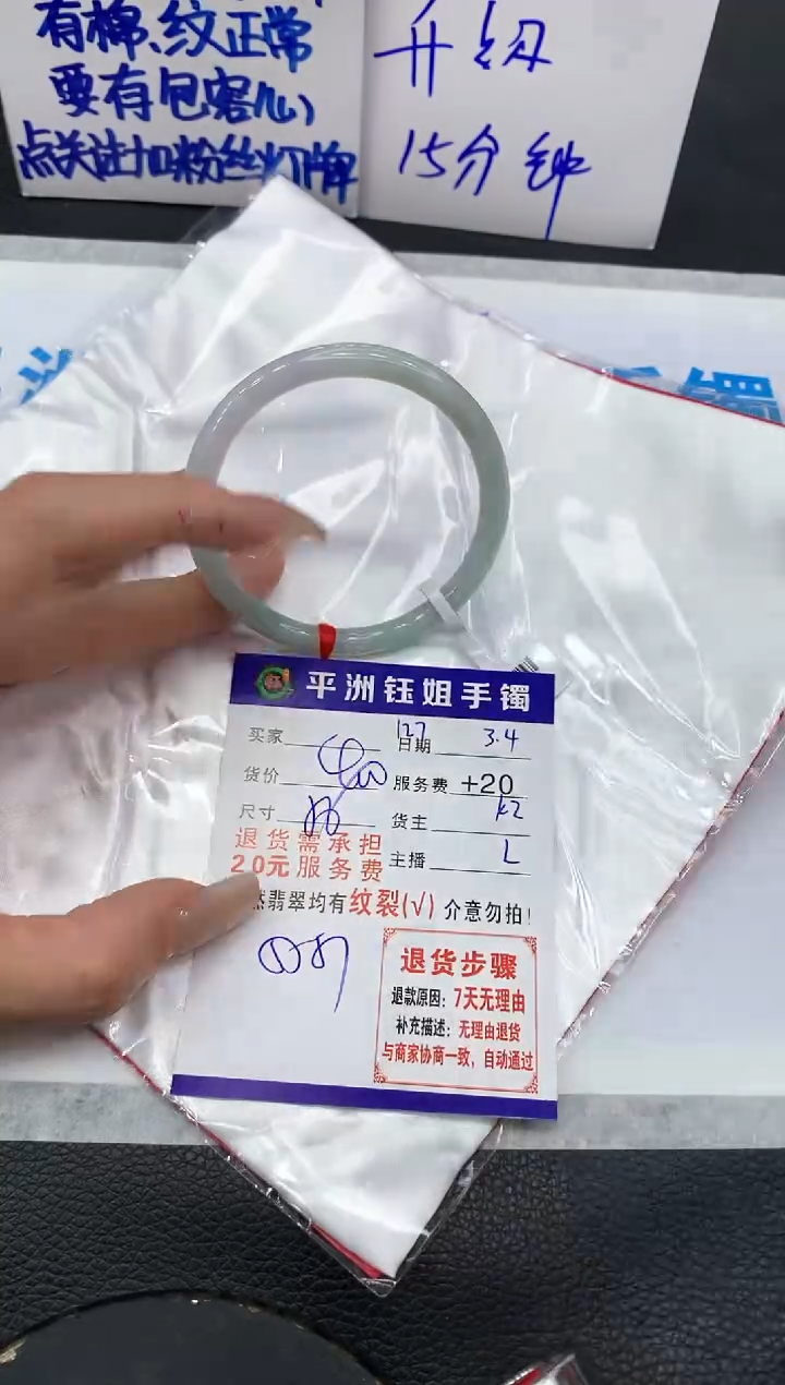 【闪购商品】翡翠手镯未镶嵌1111111111111