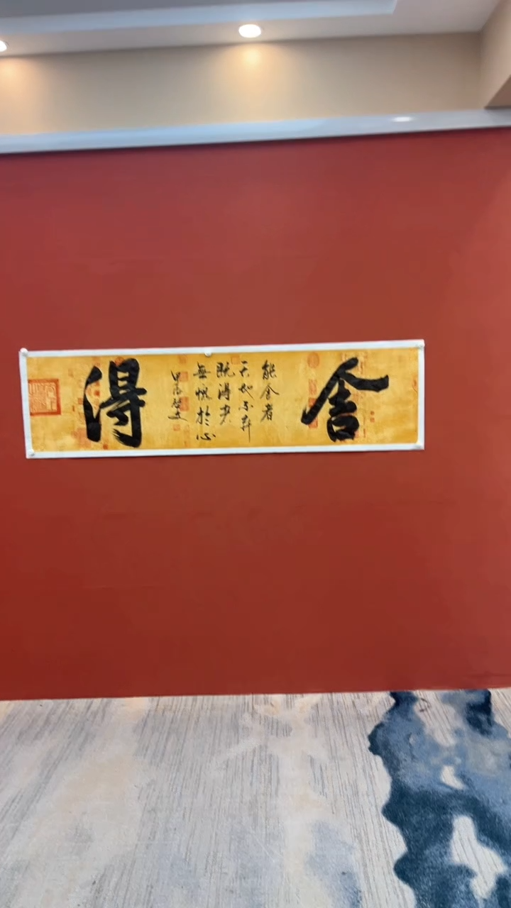 【闪购商品】书法舍得-六尺对开（兰亭宣）