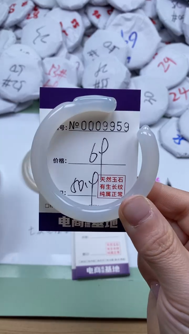 【闪购商品】玛瑙/玉髓手镯未镶嵌9959