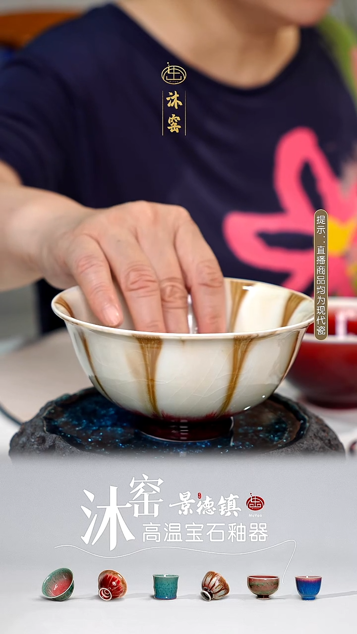 沐窑闪购礼【匠师手作】V V X