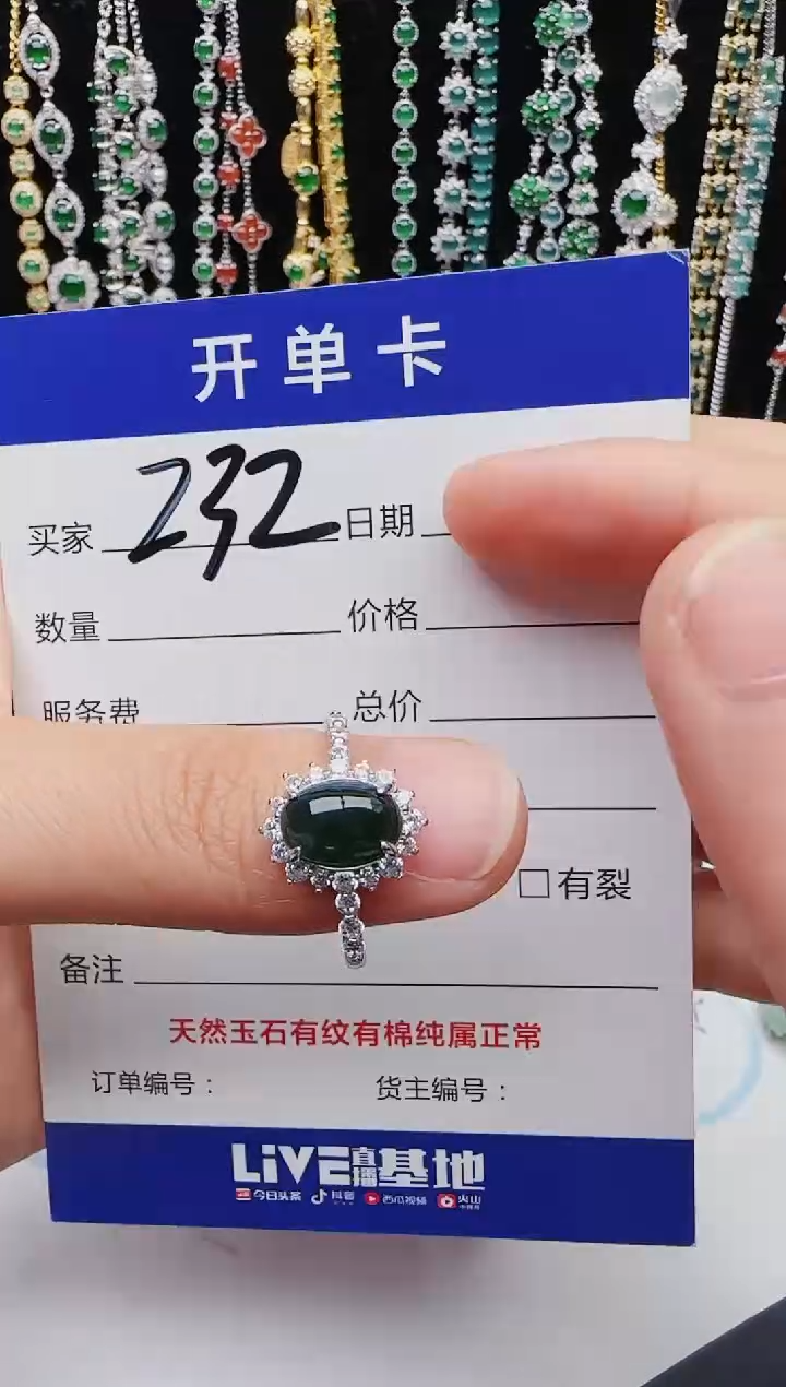 【闪购商品】翡翠戒指银S925镶嵌红星翡翠