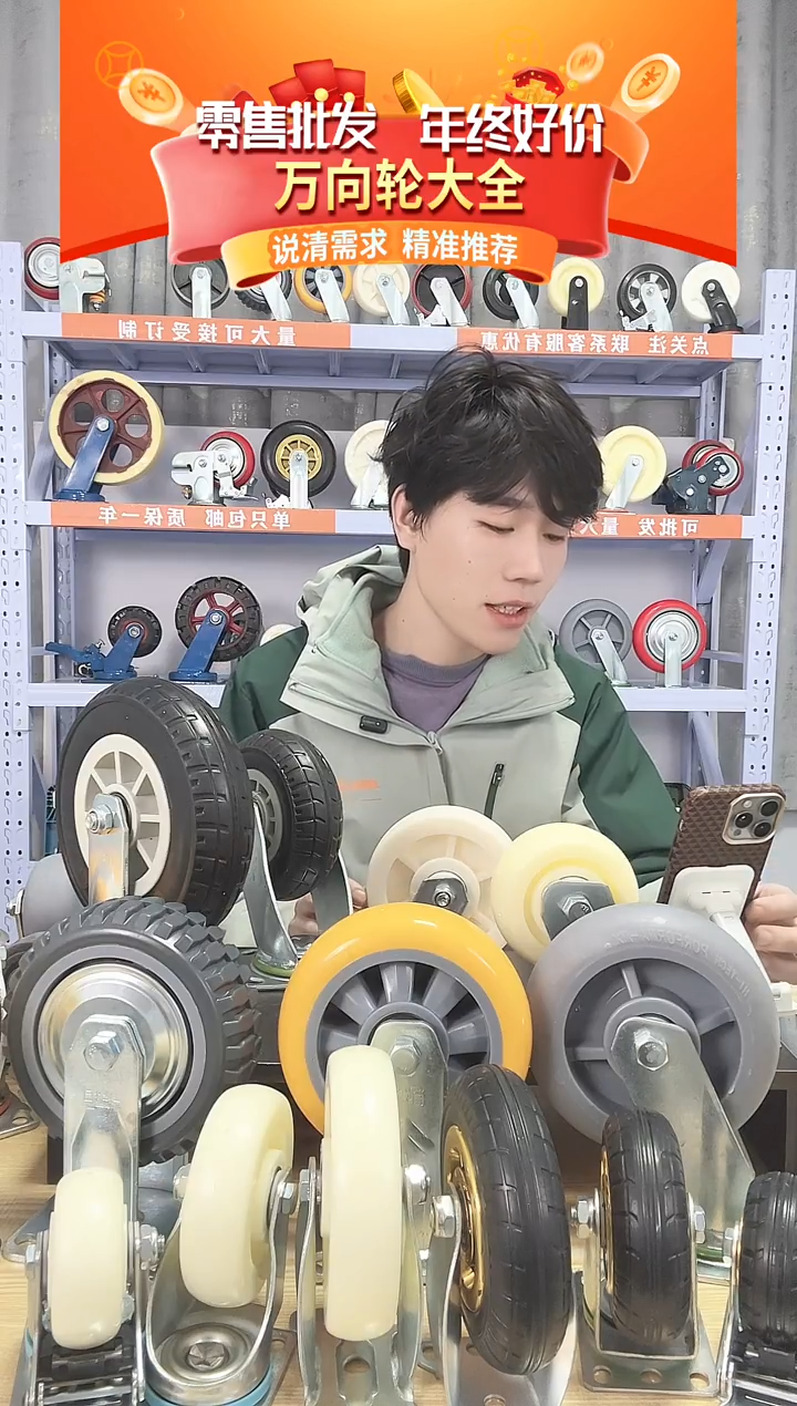 老板专属3寸黑金单轮*2