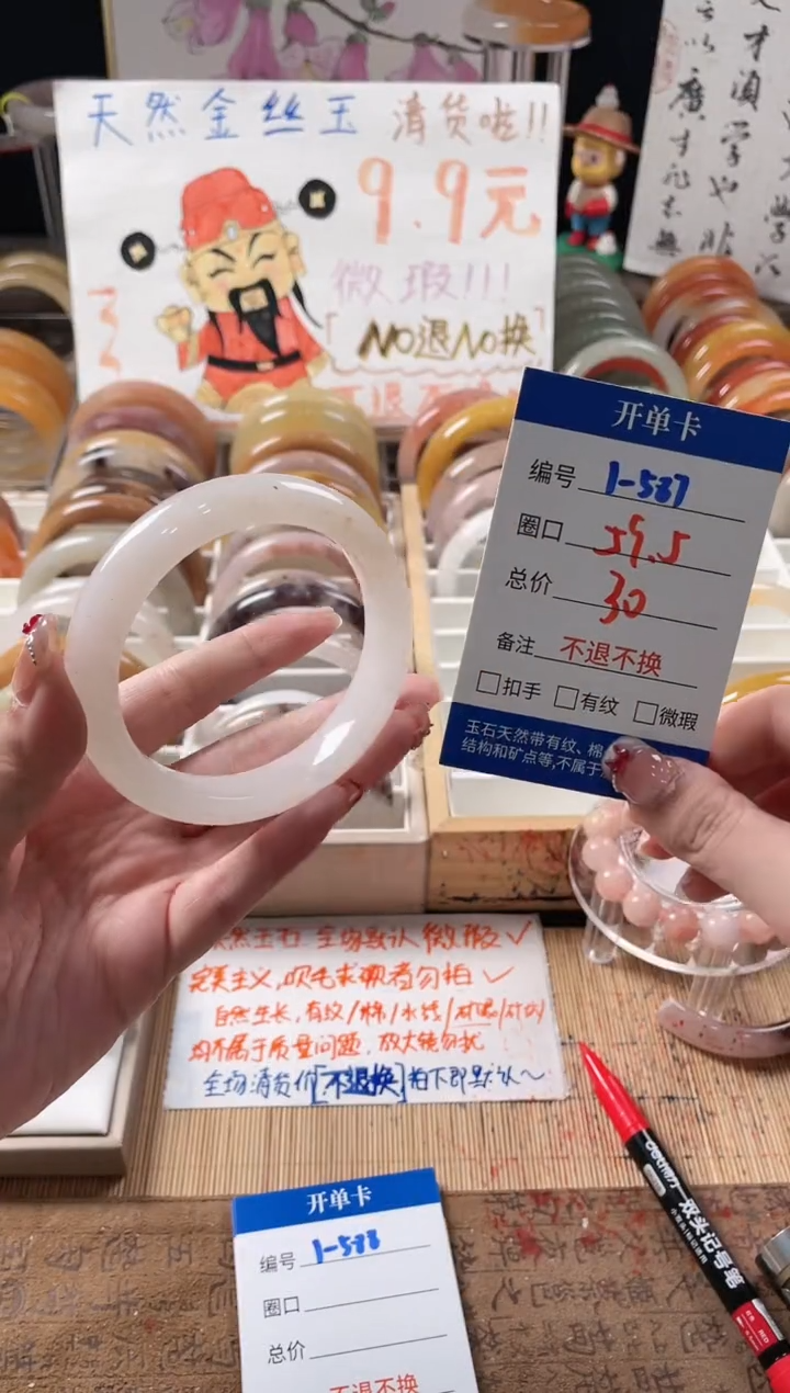 未镶嵌手镯石英质玉（金丝玉）1-587