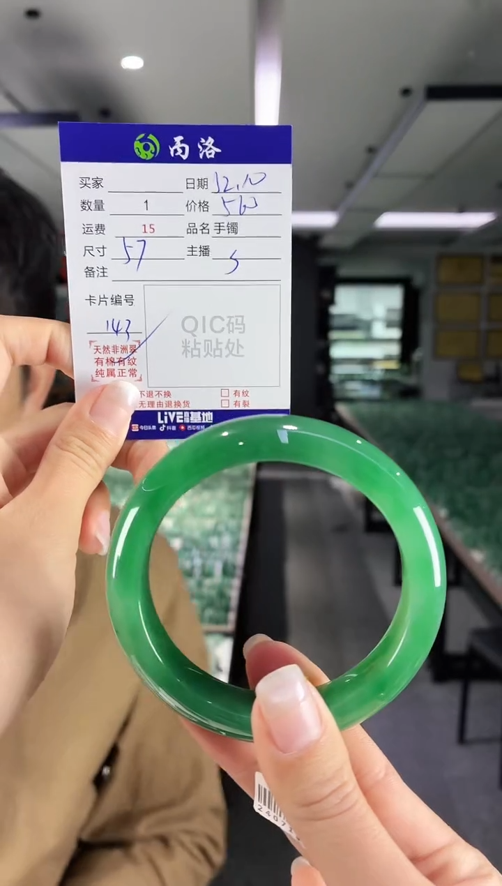 未镶嵌石英质玉手镯57+