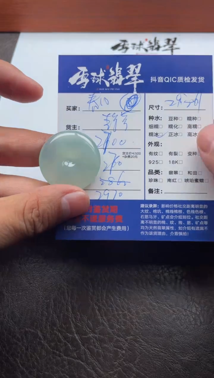 颈饰未镶嵌翡翠春**里14381219224定金1