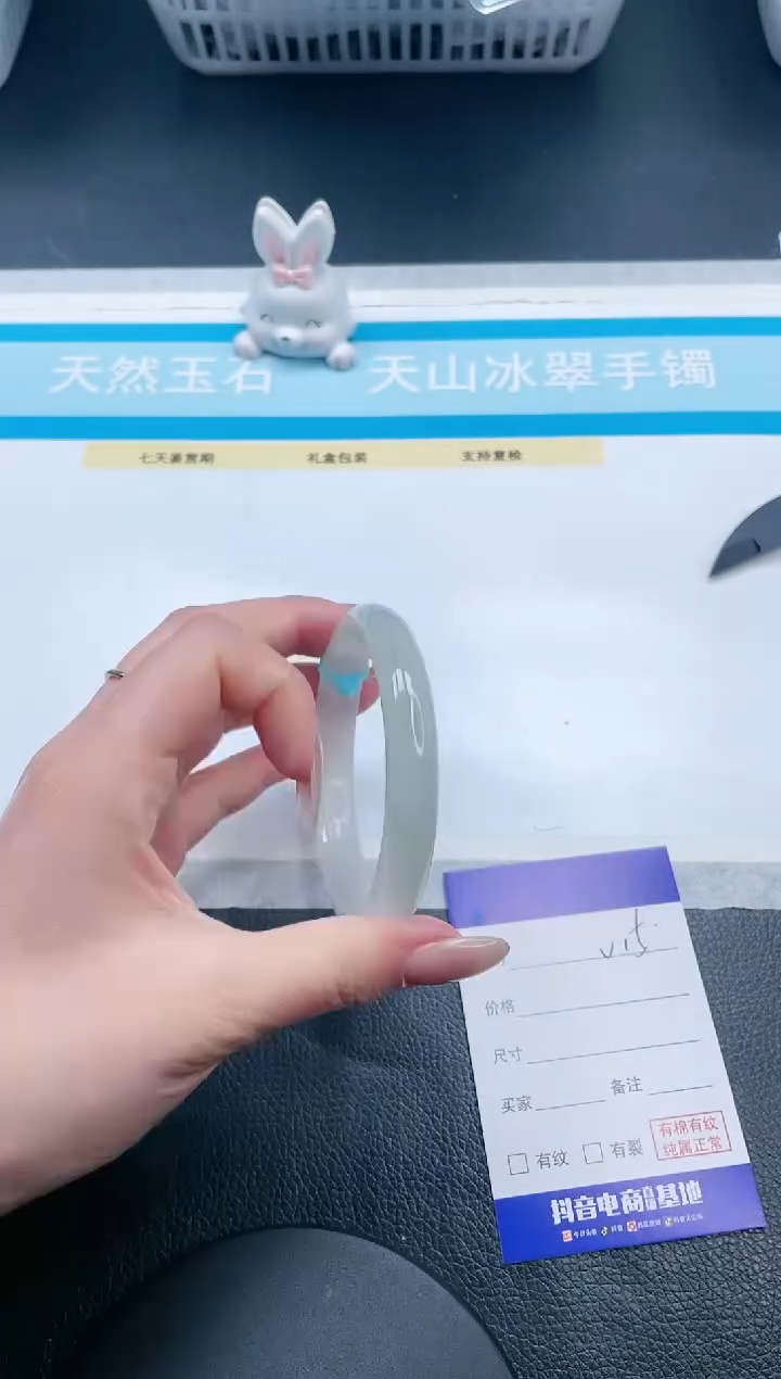 【闪购商品】石英质玉手镯未镶嵌17V15-59